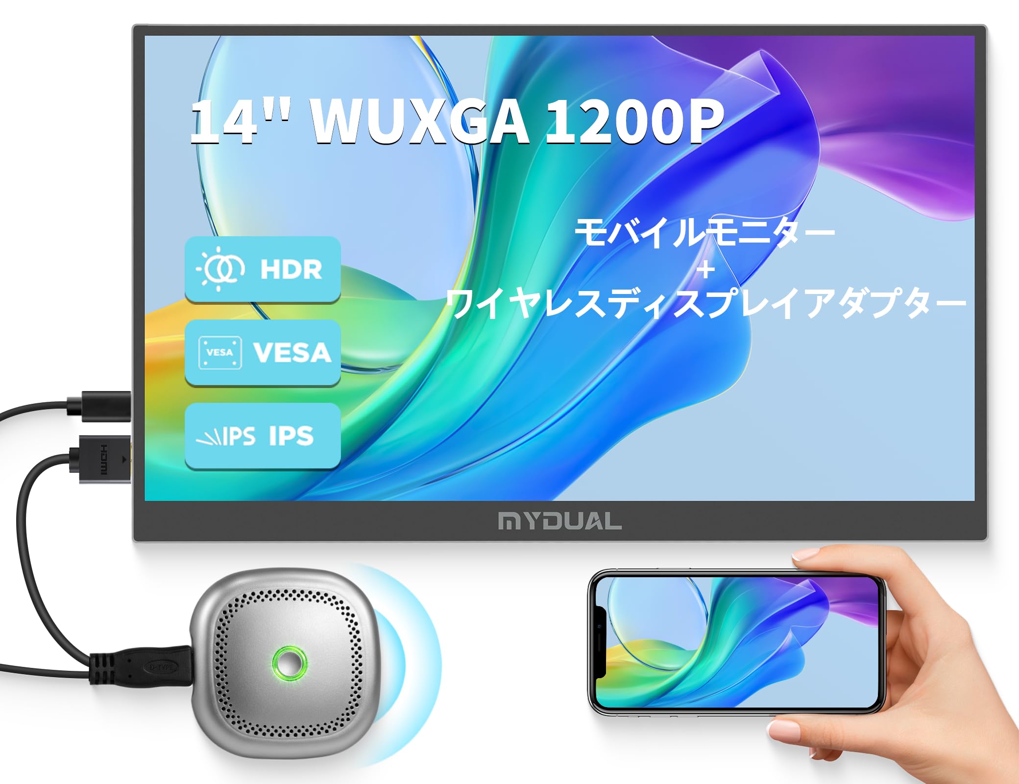 Amazon.co.jp: MyDual 14インチモバイルモニター+ワイヤレス