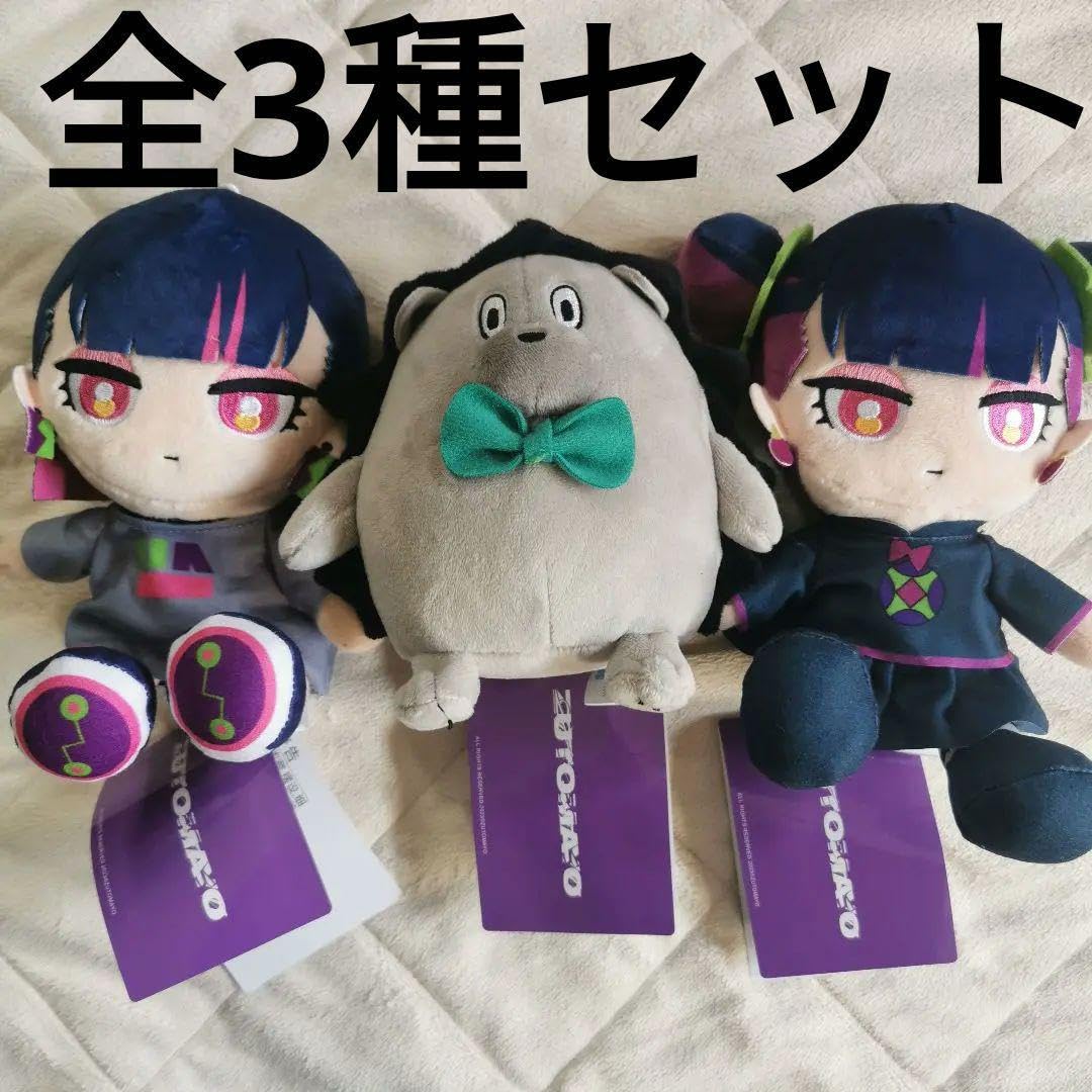Amazon.co.jp: ずとまよずっと真夜中でいいのに ぬいぐるみ 全3種