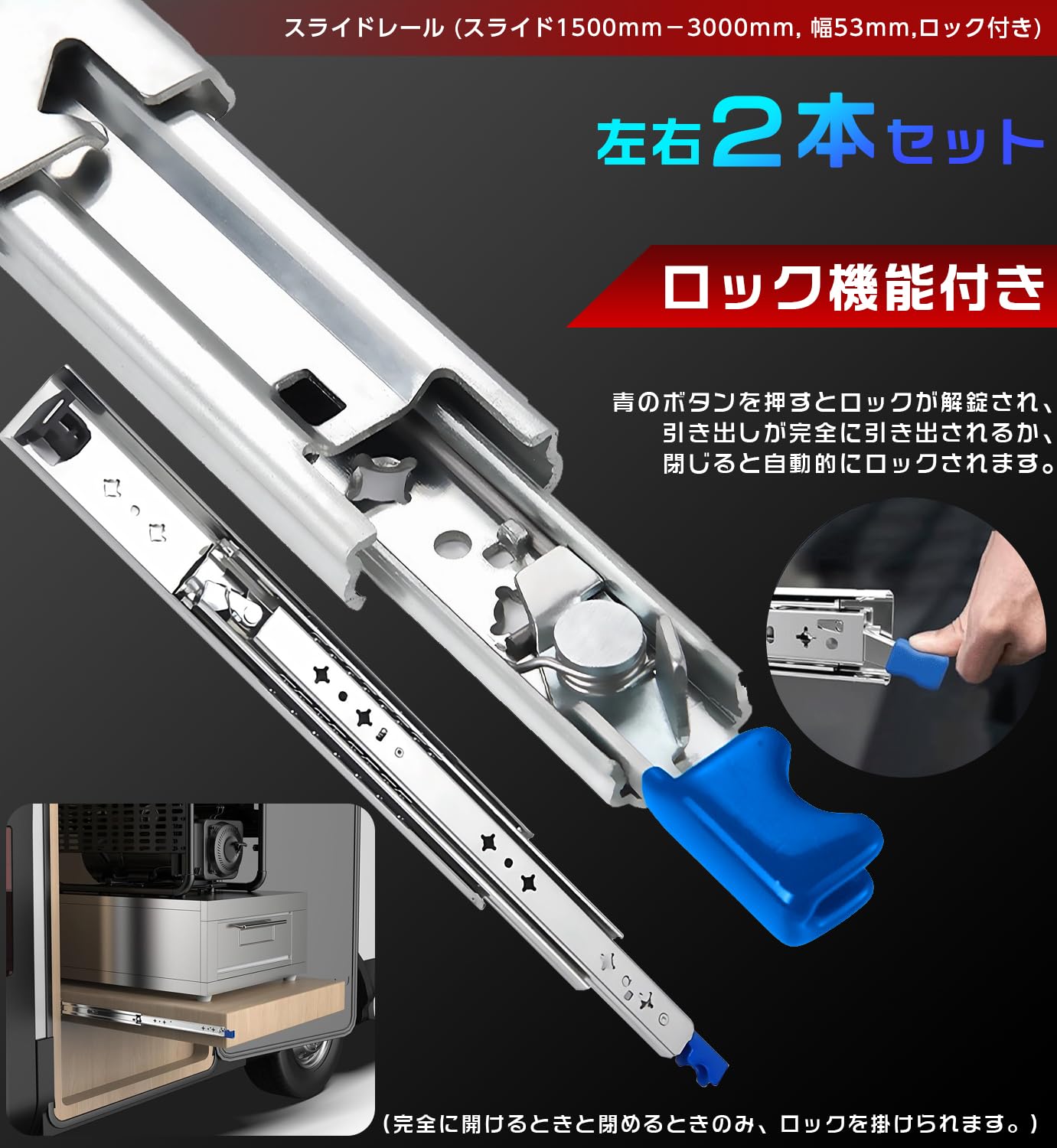 Amazon.co.jp: SUDOO スライドレール 1500mm 重量用 ロック付き 53㎜ 3