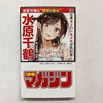 【50名限定当選品】週マガ ラブコメヒロイン総選挙　描き下ろし複製原画 週刊少年マガジン」ラブコメヒロイン総選挙開催！抽選プレゼント