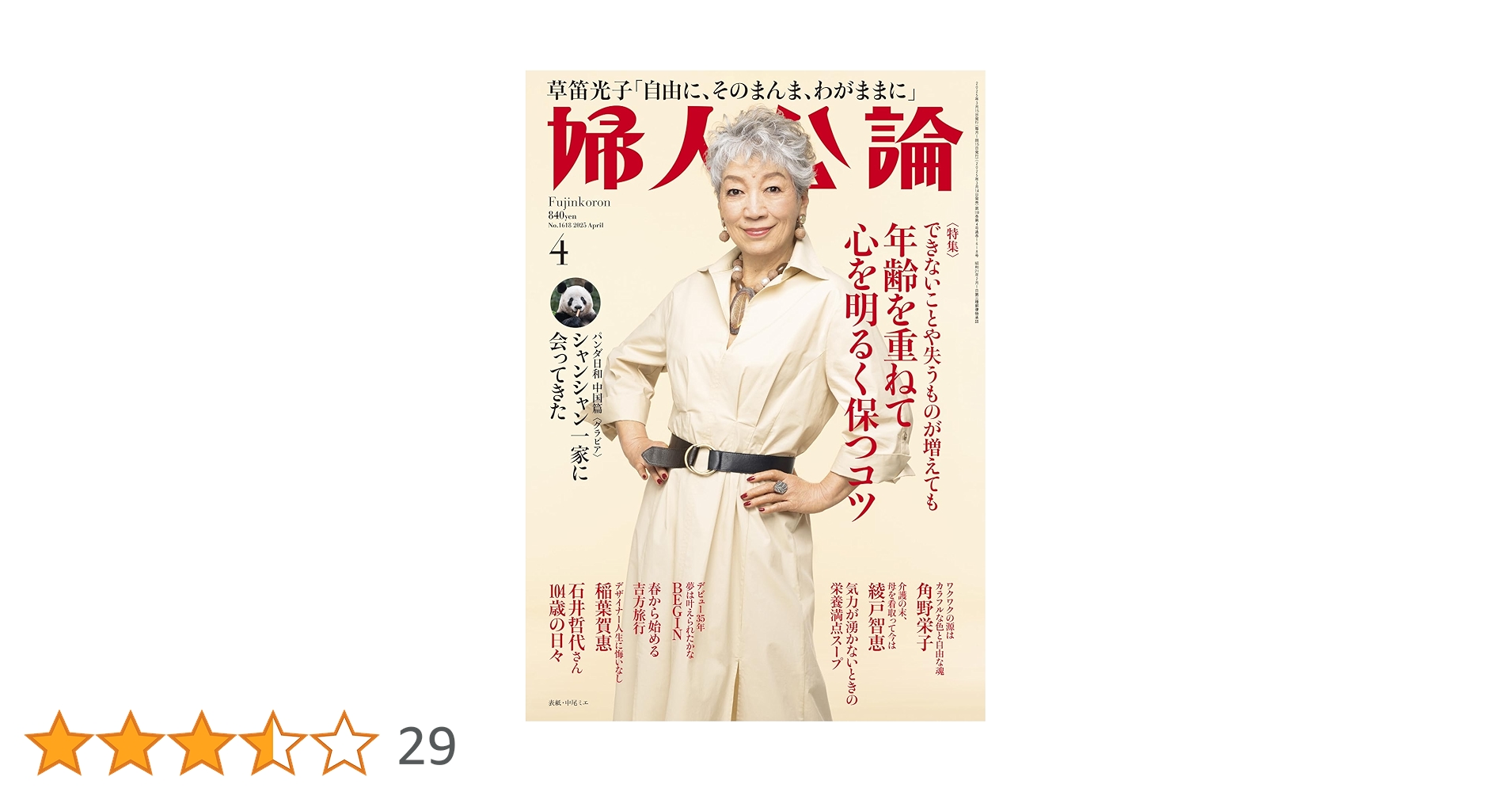 〈洋書〉愛と結婚：20世紀中央タイにおける配偶者選択 洋書〉愛と結婚：20世紀中央タイにおける配偶者選択 大正の雑誌記者: