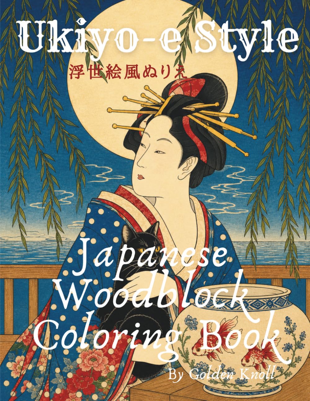 Ukiyo-e Style : Japanese Woodblock Coloring Book: Japanese Coloring Book for Adults ＆ Teens : Featuring Elegant Ukiyo-e Beauties, Kabuki, Seasonal ... and Relaxation with 3０types Illustrations