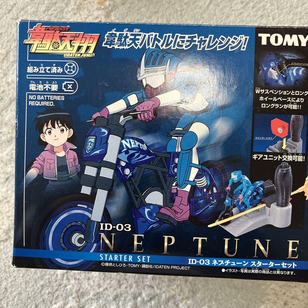 Amazon.co.jp: 韋駄天翔 ID-03 ネプチューン ス TOMY トミー 韋駄天