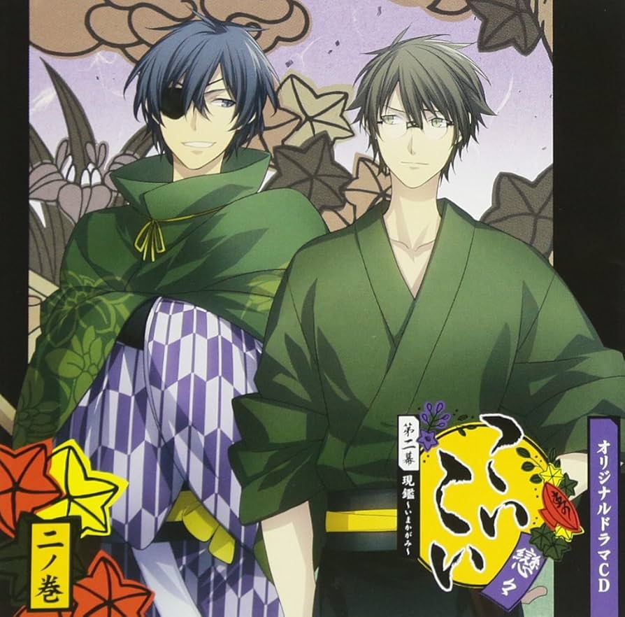 こいこい 二ノ巻：未開封CD Amazon.co.jp: 戀々 第二幕 現鑑~いまかがみ~二ノ巻: ミュージック