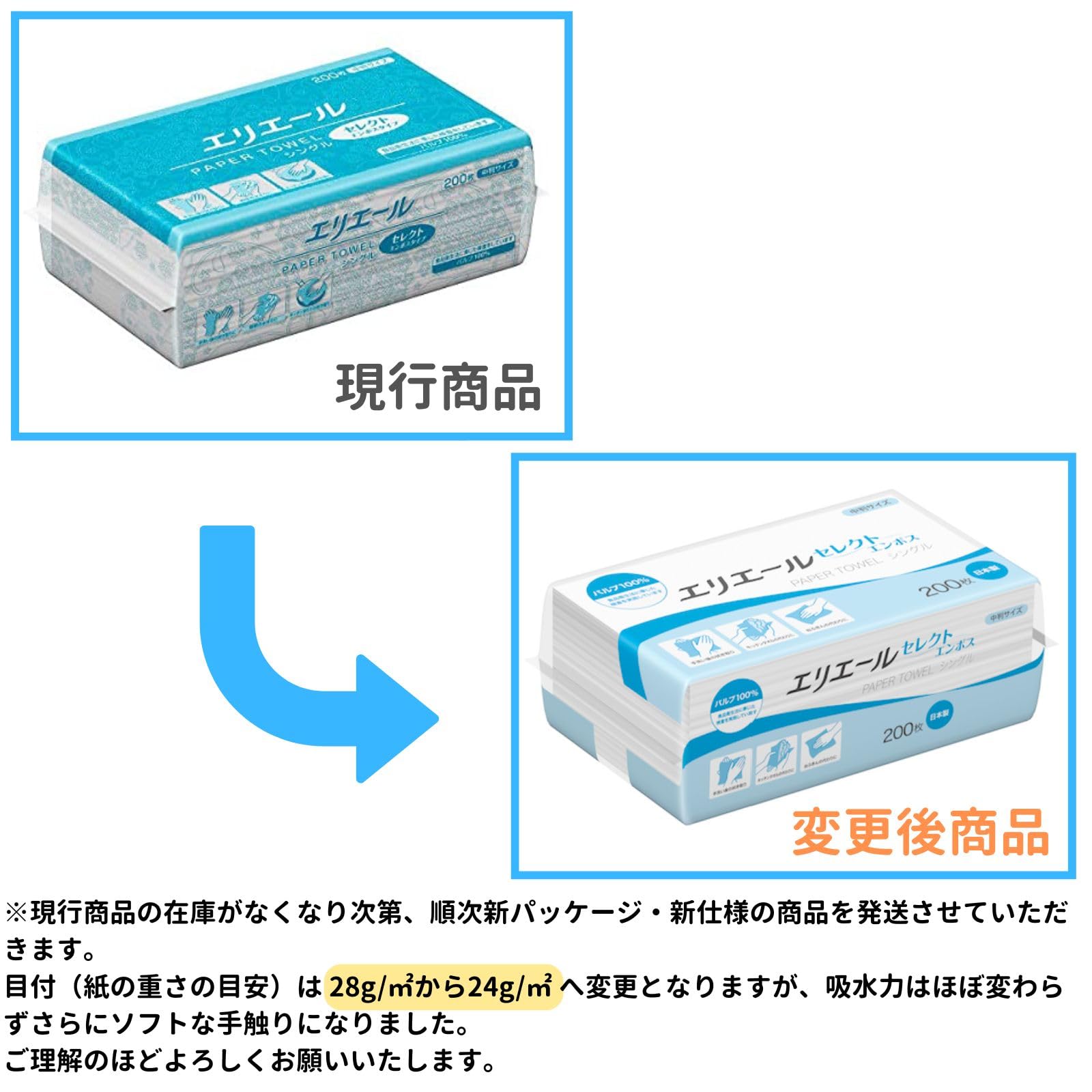 Amazon.co.jp: 株 EBS エリエール エリエールペーパータオル セレクト
