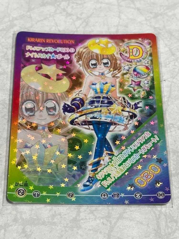 きらりんレボリューション トップスカード 即購入 Amazon.co.jp: きらりんレボリューション ドレスアップカード
