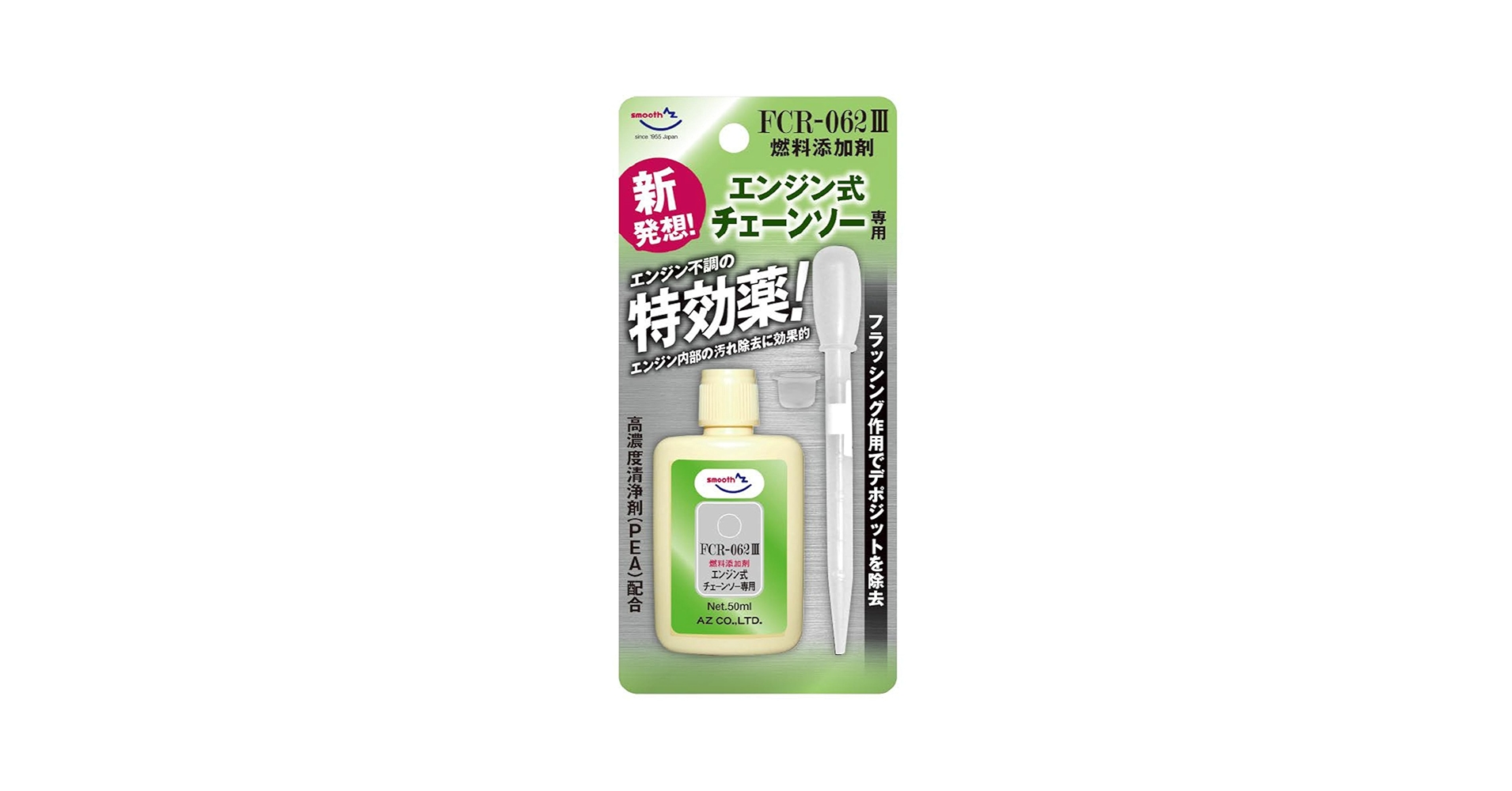 Amazon.co.jp: AZ(エーゼット) FCR‐062Ⅳ 燃料添加剤発電機用