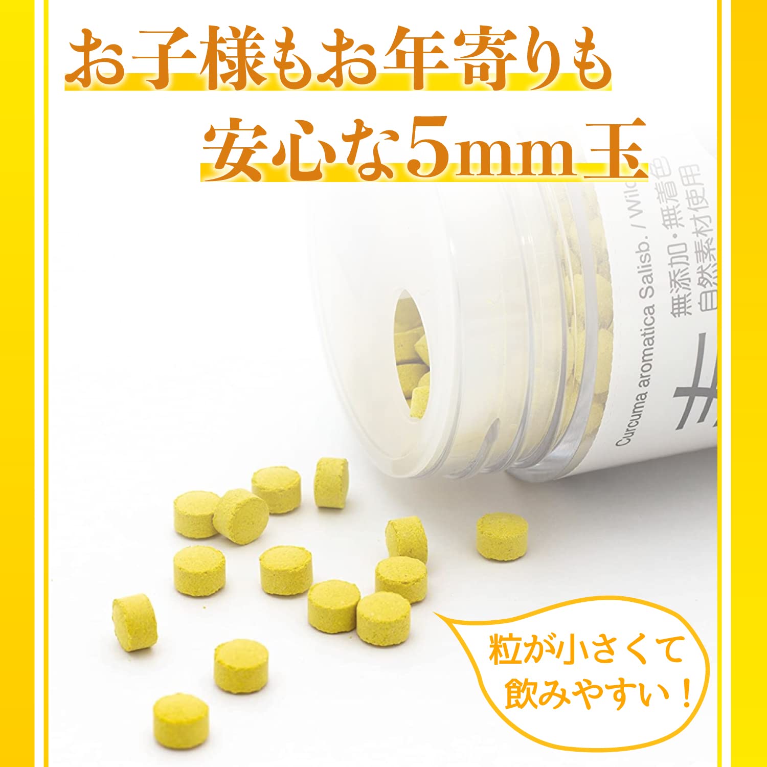 Amazon | Nnakazen 春うっちん 650粒 3個セット 春ウコン 無添加・無