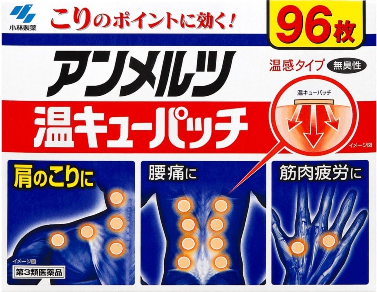 Kobayashi Seiyaku AMMELTZ HEAT Q PATCH 96-Counts pain relief patch