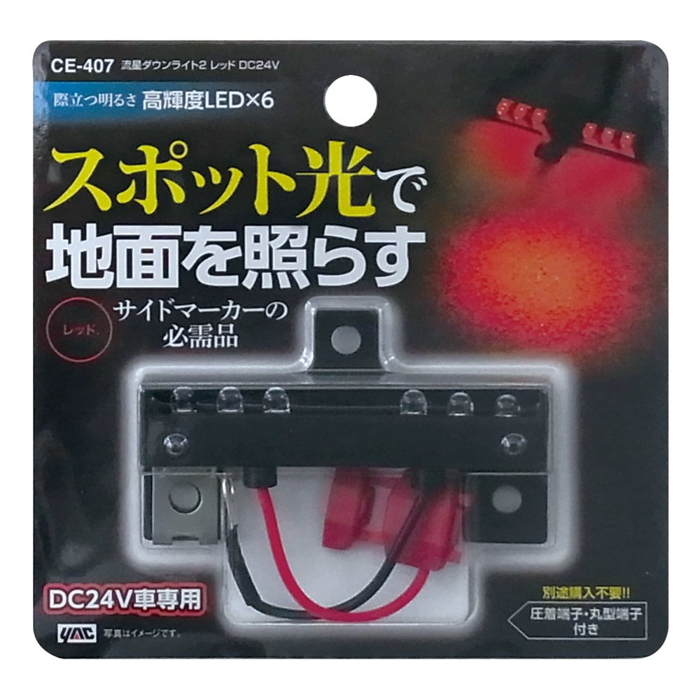 Amazon | 槌屋ヤック(Tsuchiya Yac) LED 流星ダウンライト2 薄型