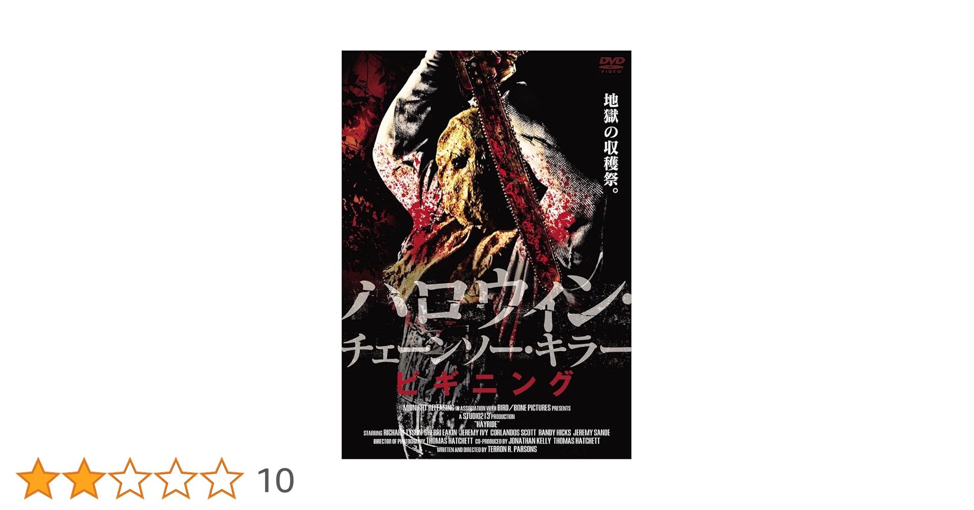 ハロウィン・チェーンソー・キラー ビギニング [DVD] rdzdsi3 Amazon.co.jp: ハロウィン・チェーンソー・キラー ビギニング
