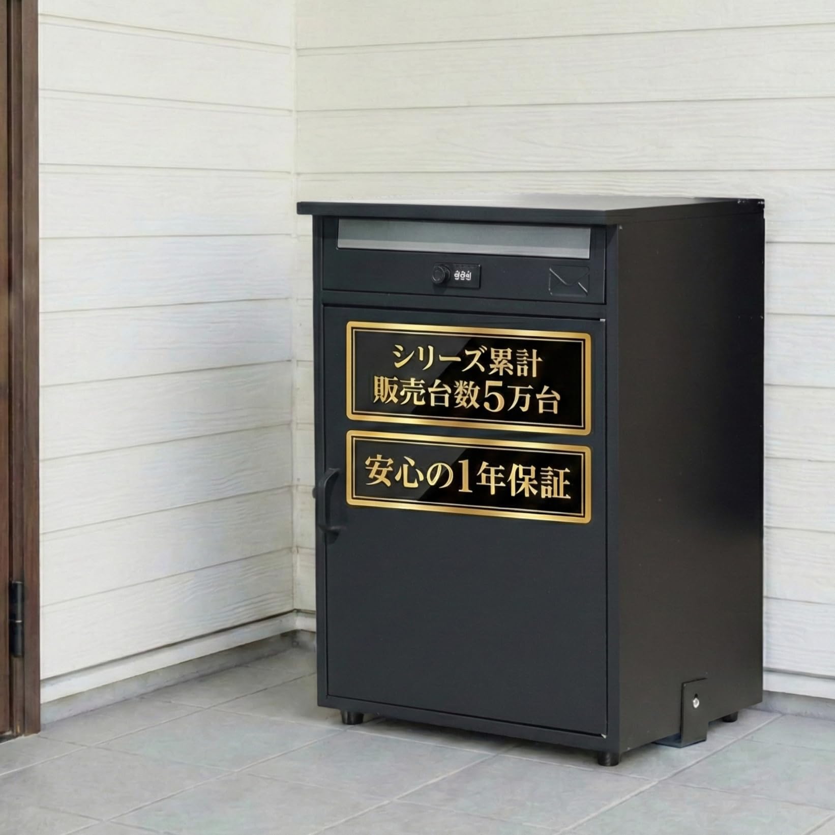 Amazon.co.jp: 宅配ボックス ポスト一体型 完成品 郵便ポスト 一戸建て