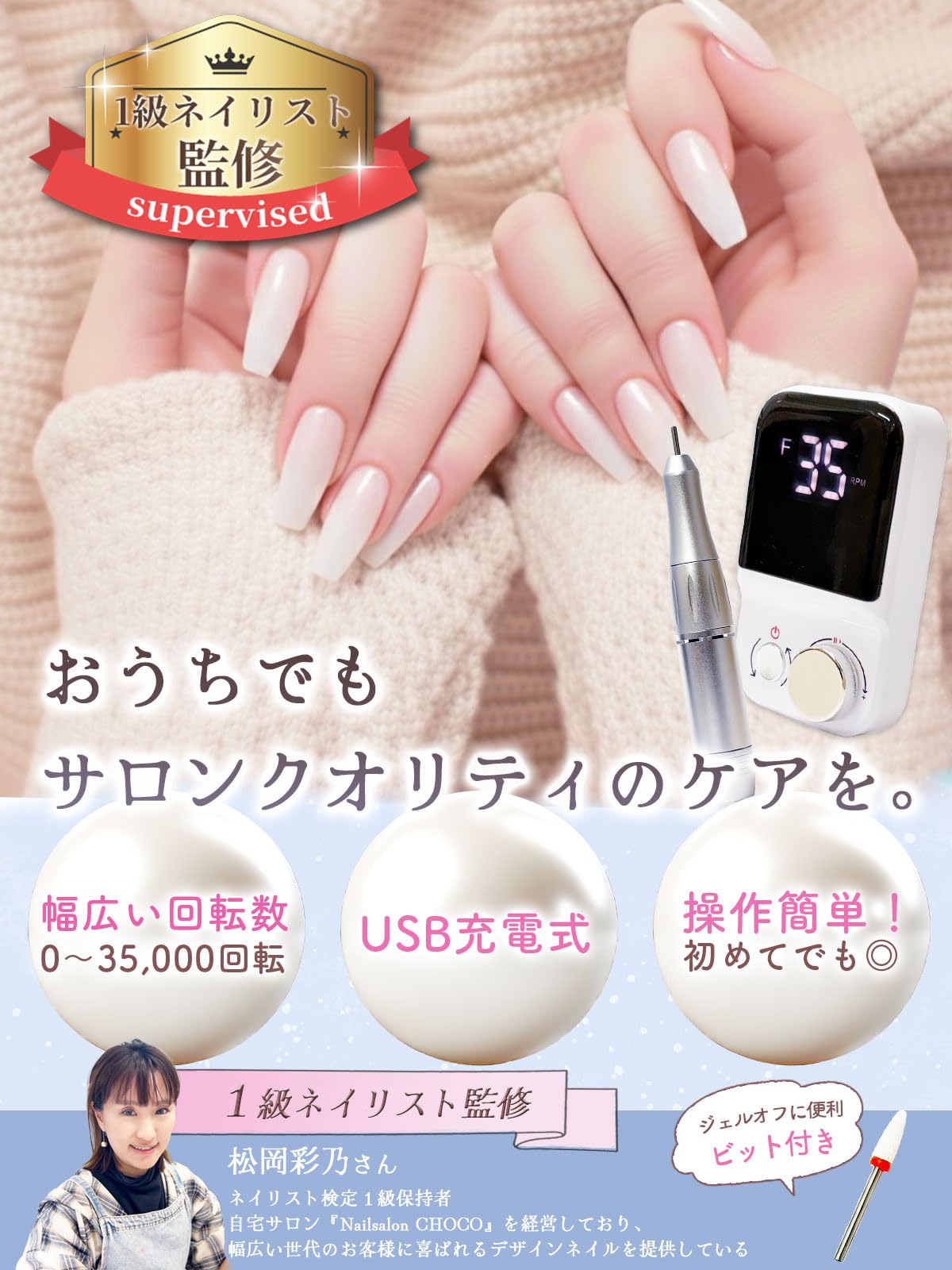 Amazon.co.jp: 【1級ネイリスト監修】 ネイルマシン 「SalonTouch Mini