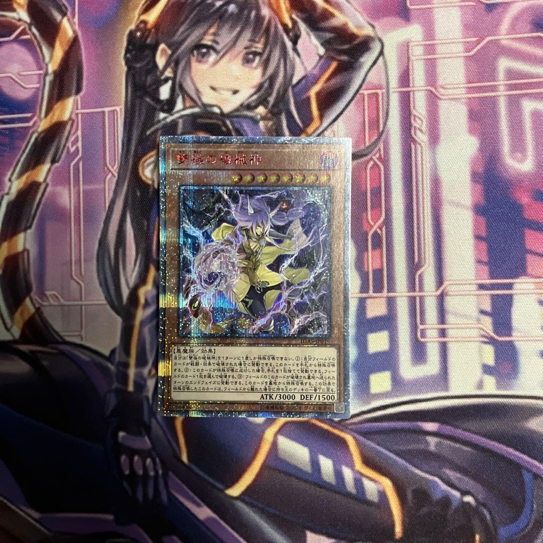 雙極の破械神 そうきょくのはかいしん 20th シークレット N 雙極