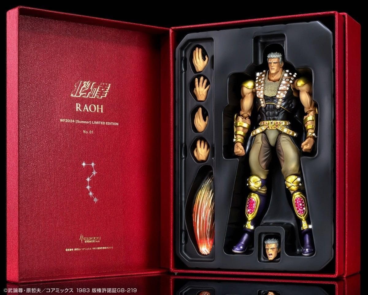 Amazon.co.jp: WF2024 Summer 超像可動 北斗の拳 ラオウ クリスタル 