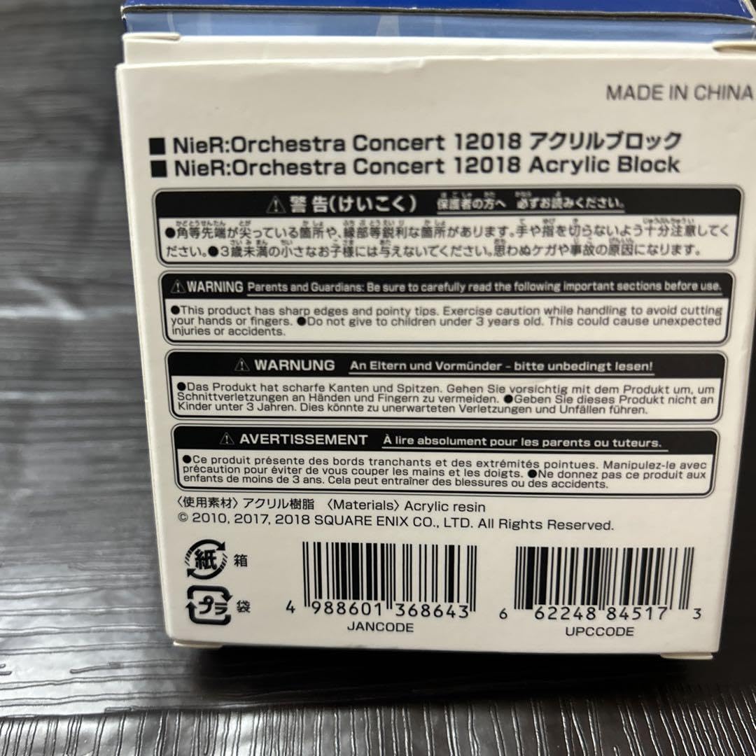 Amazon.co.jp: ニーアオートマタ アクリルブロック : 文房具・オフィス用品