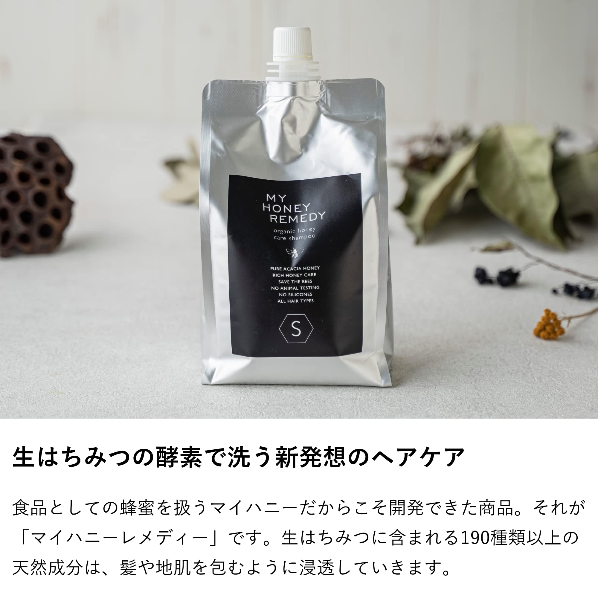 Amazon | 生はちみつ専門店 MY HONEY(マイハニー) MY HONEY REMEDY 