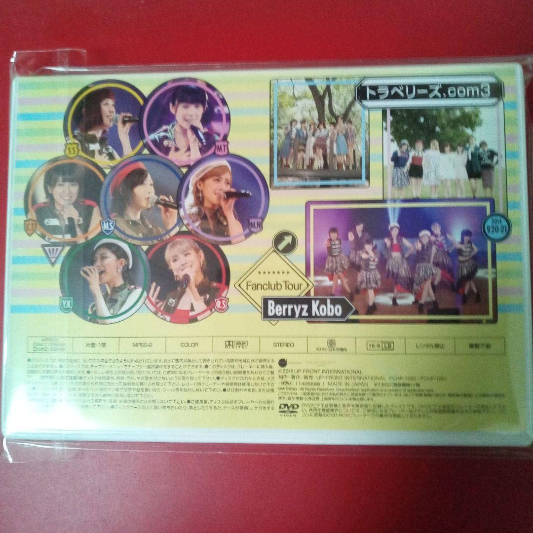 Amazon.co.jp: トラベリーズ.com3 Berryz工房 ファンクラブツアー