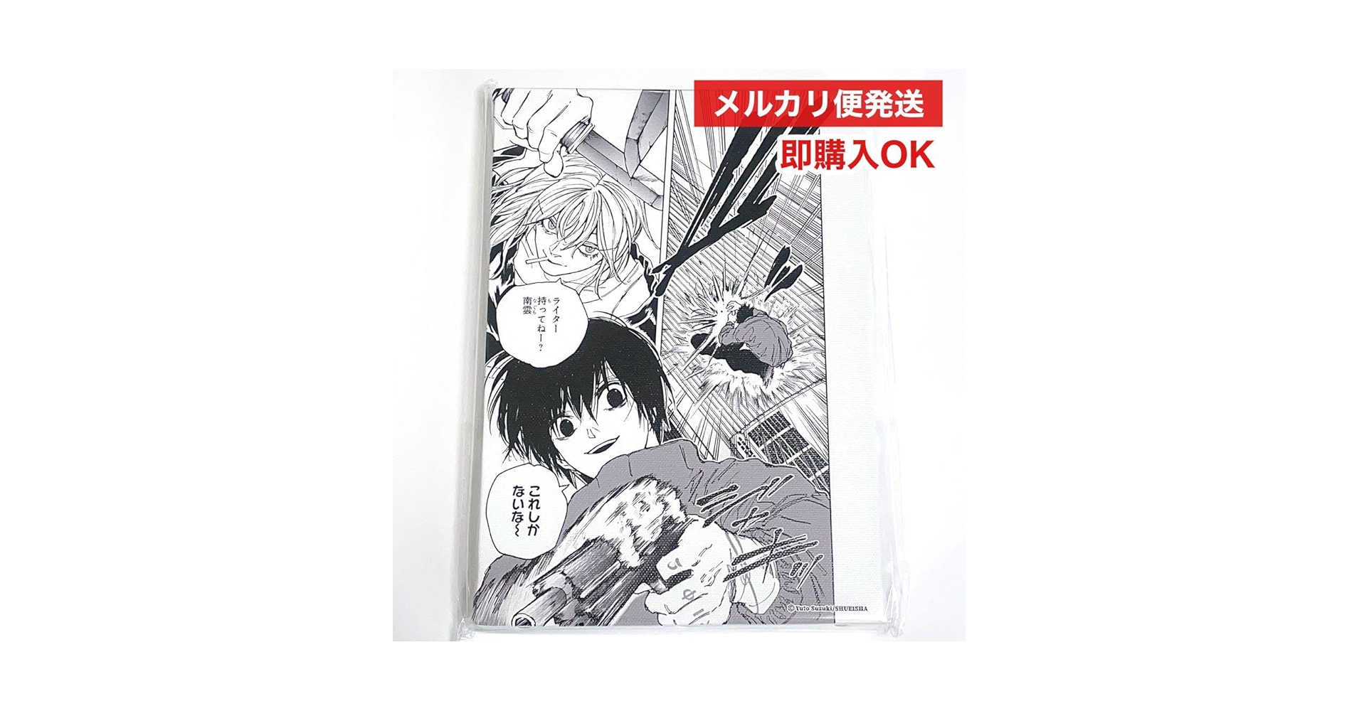 Amazon.co.jp: 貴重 SAKAMOTO DAYS アートボード 南雲 赤尾