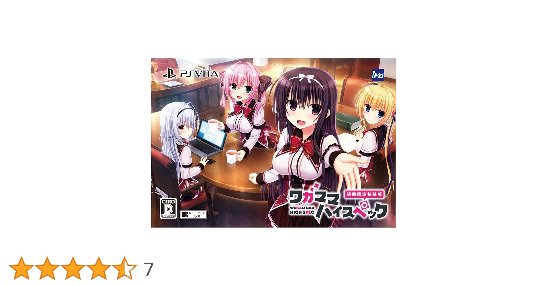 Amazon.co.jp: ワガママハイスペック 初回限定特装版 (【特典