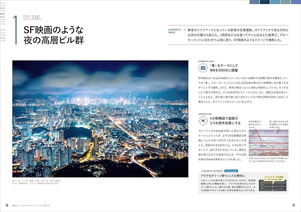 シネマティック・フォトの撮り方: 9784768314449: Books - Amazon.ca
