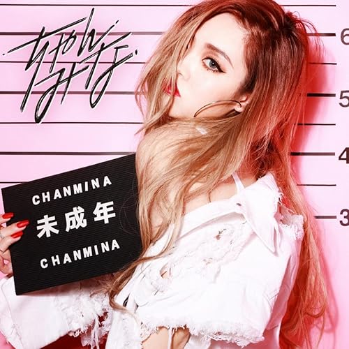 Amazon Music ちゃんみなの未成年 Amazon Co Jp Amazon Music ちゃんみなの未成年 Amazon Co Jp