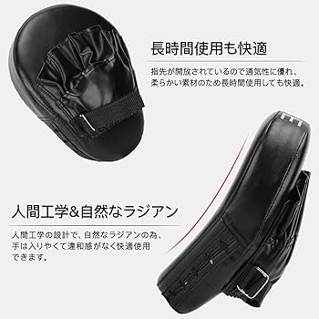 Amazon | DEWEL ボクシング グローブ ミット セット パンチングミット
