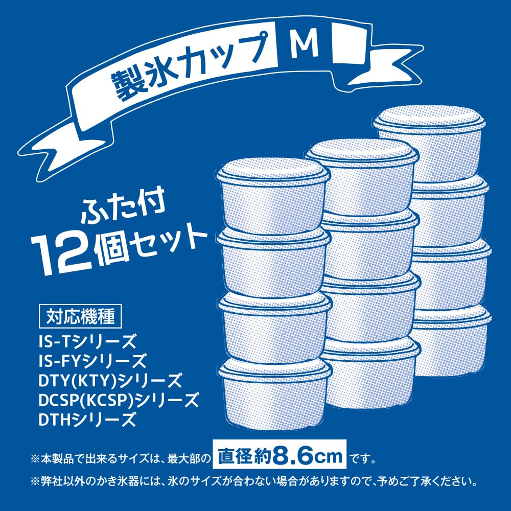 Amazon｜【Amazon.co.jp限定】ドウシシャ 製氷カップ Mサイズ 12個