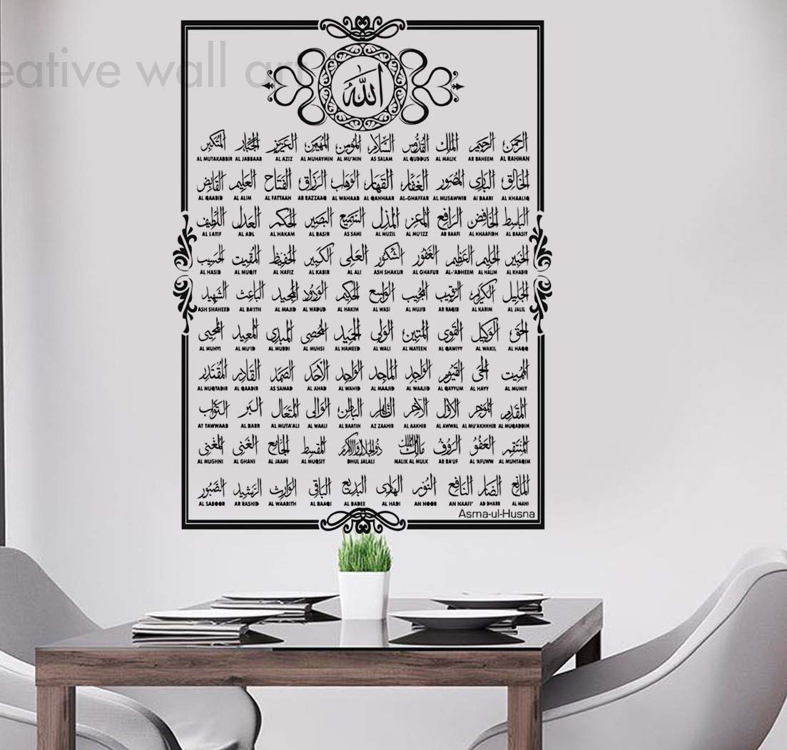 Buy Islamic Wall Stickers 99 Names of Allah Al Asma Ul Husna Islamic Wall Art Islamic