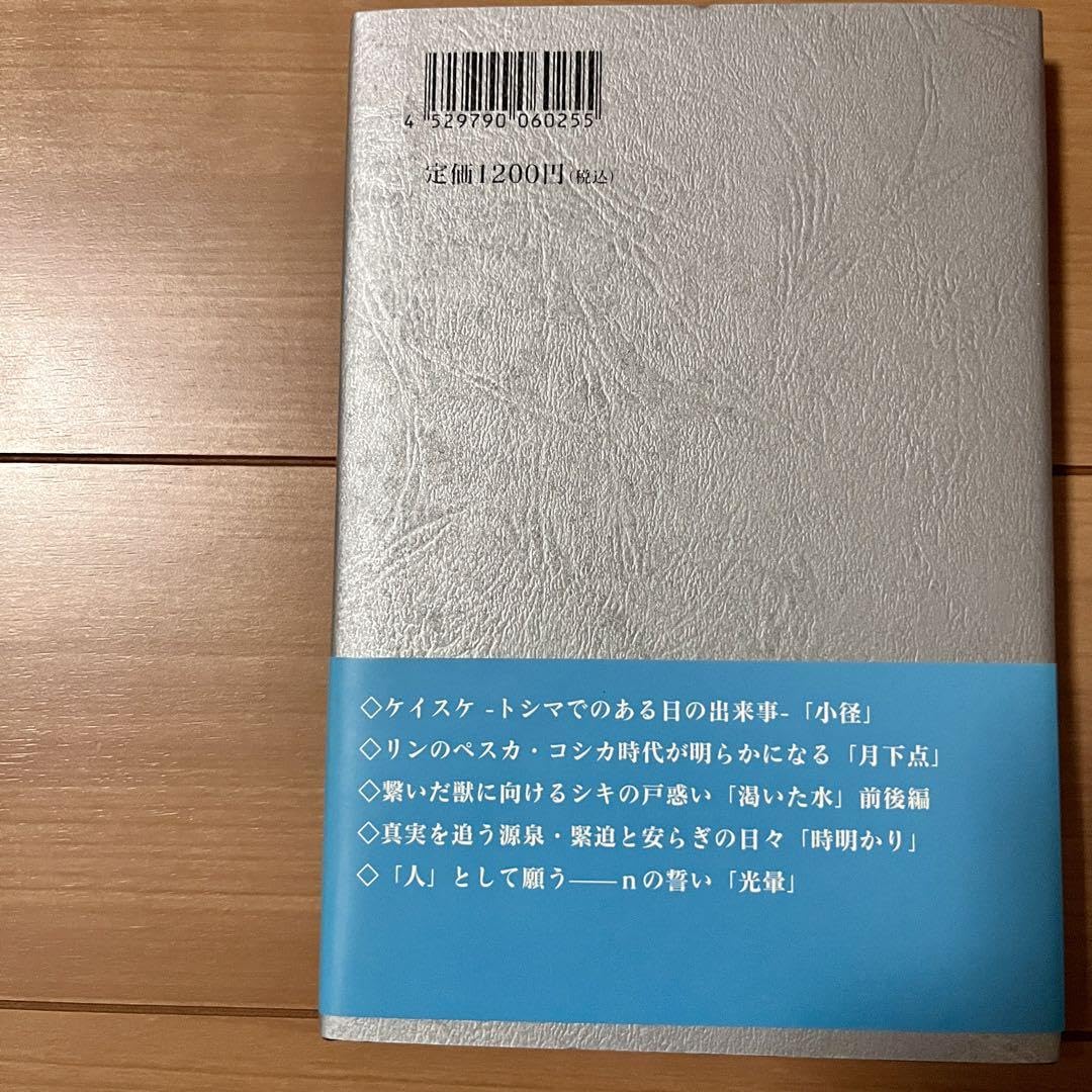 Amazon | 咎犬の血 外伝 淵井鏑 | ミニチュアゲーム | おもちゃ