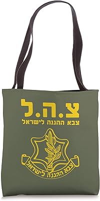 IDF Tzahal Tees Israel Defense Forces Tote Bag