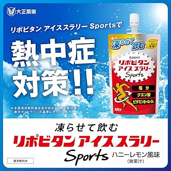 Amazon.co.jp: 【熱中症対策に】リポビタンアイススラリー