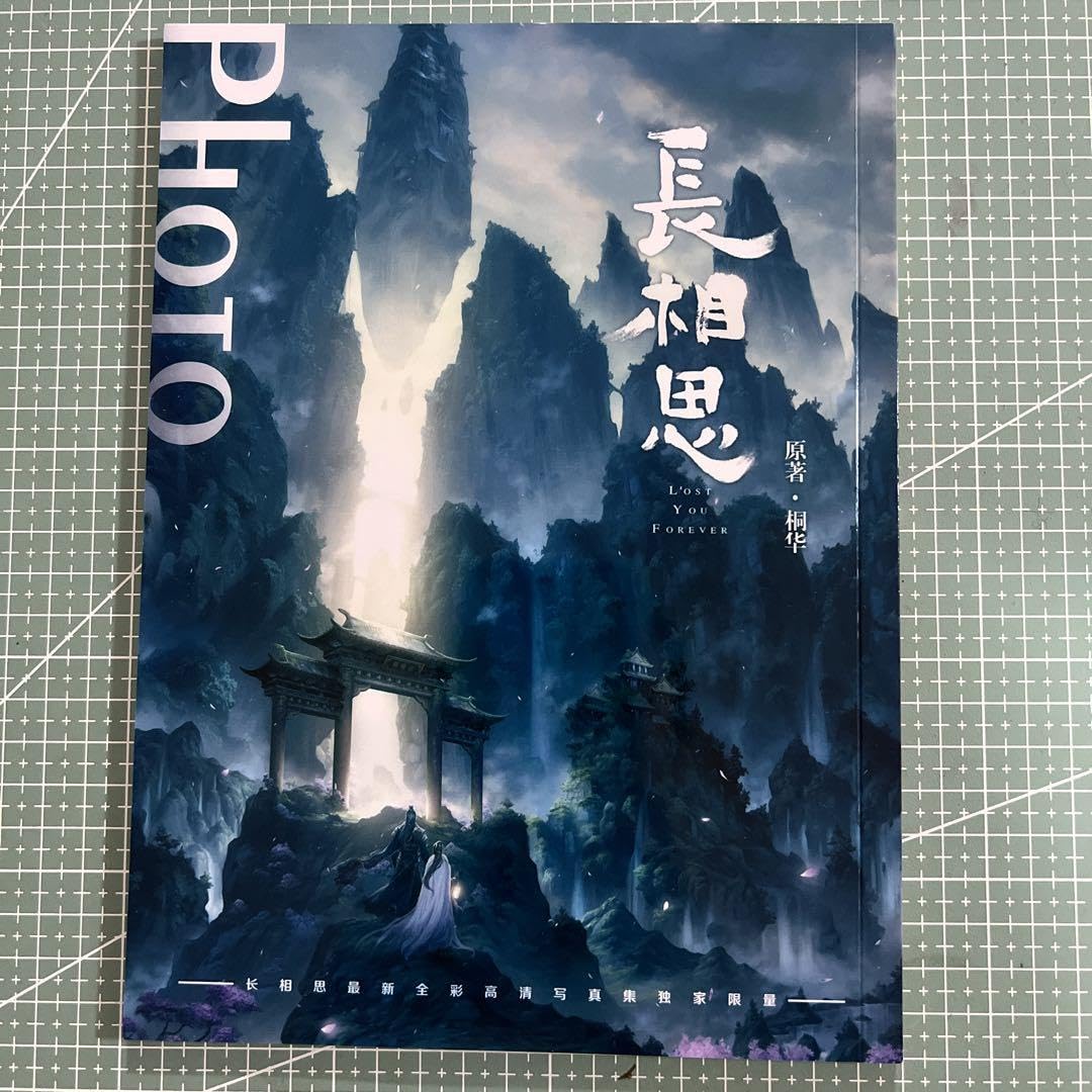 Amazon.co.jp: 檀健次 タンジェンツー 楊 紫 ヤンズー 長相思 写真集