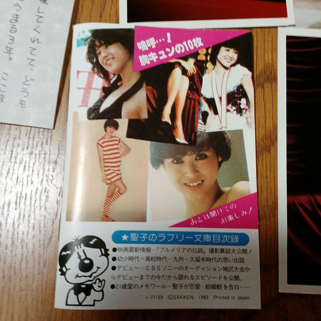 松田聖子 生写真 ○松田聖子 1992年 生写真 - メルカリ