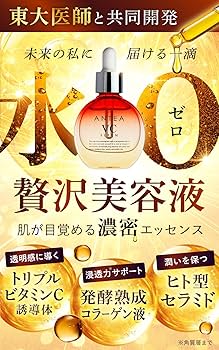 Amazon | ANTEA VCセラム アンテア 美容液 日本製 年齢肌 肌