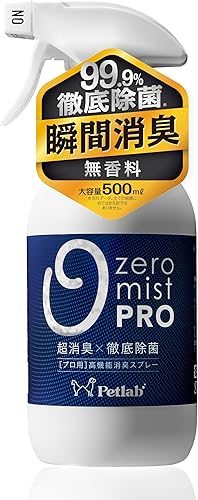 アニケア 犬猫 かみぐせ防止スプレー