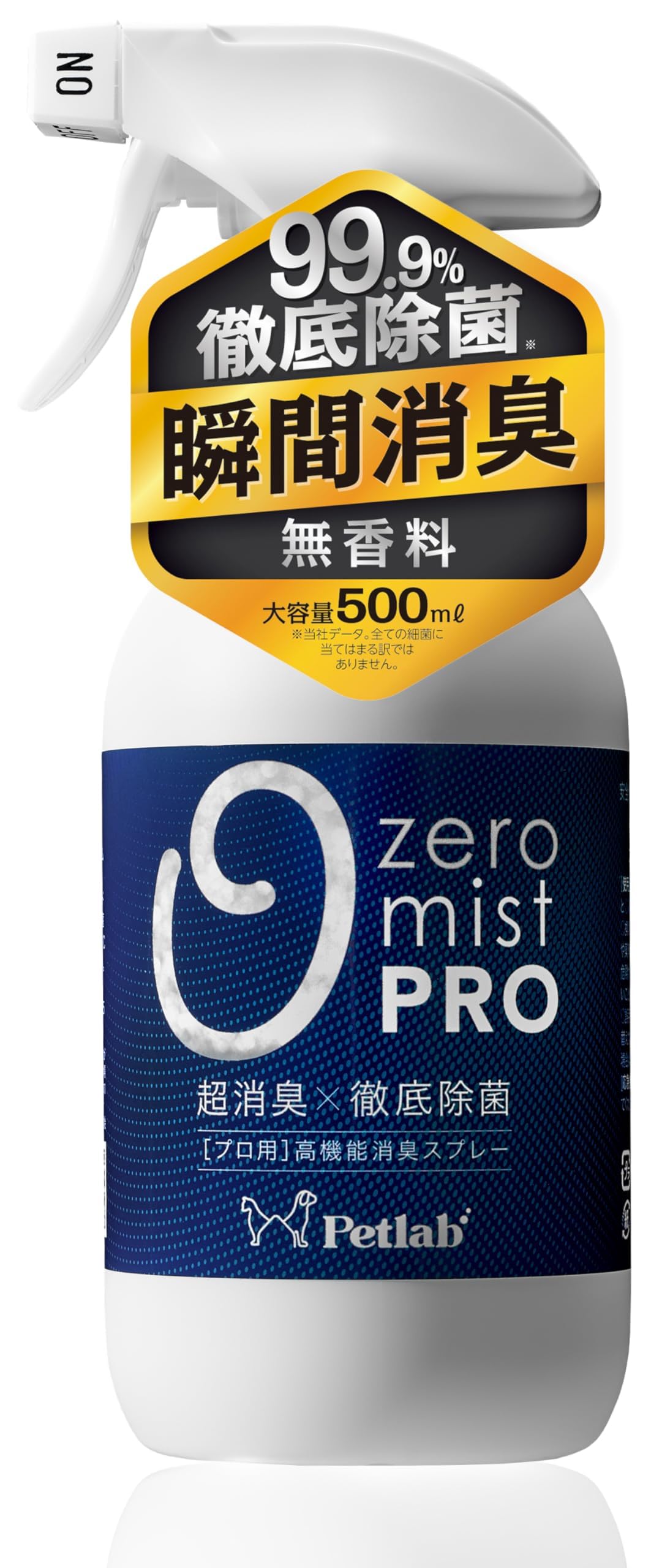Amazon | 【獣医師監修×製薬会社共同開発】プロ仕様 ペット用消臭