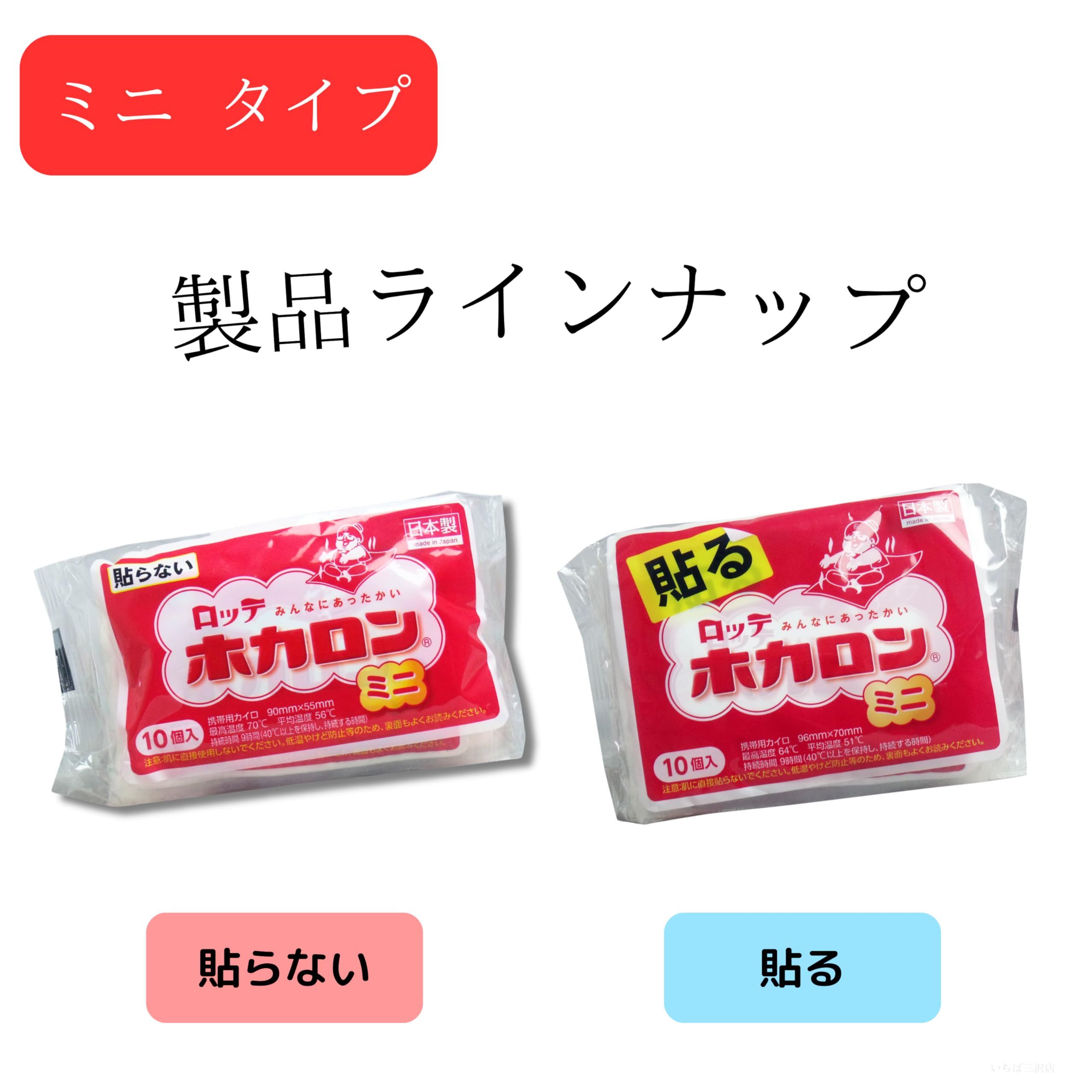 Amazon | ホカロン 貼らない ミニ 10個入り カイロ 携帯用 【×4個