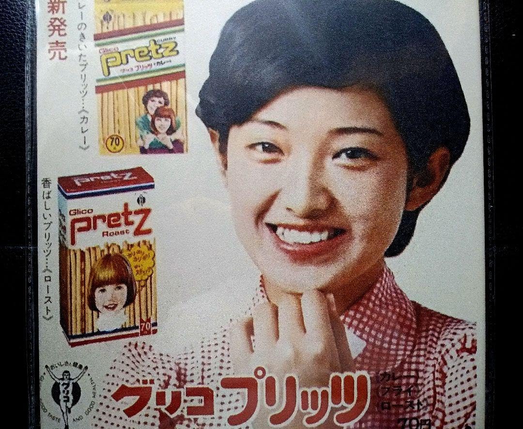 Amazon.co.jp: 山口百恵 コマーシャル看板アルミ : 文房具・オフィス用品