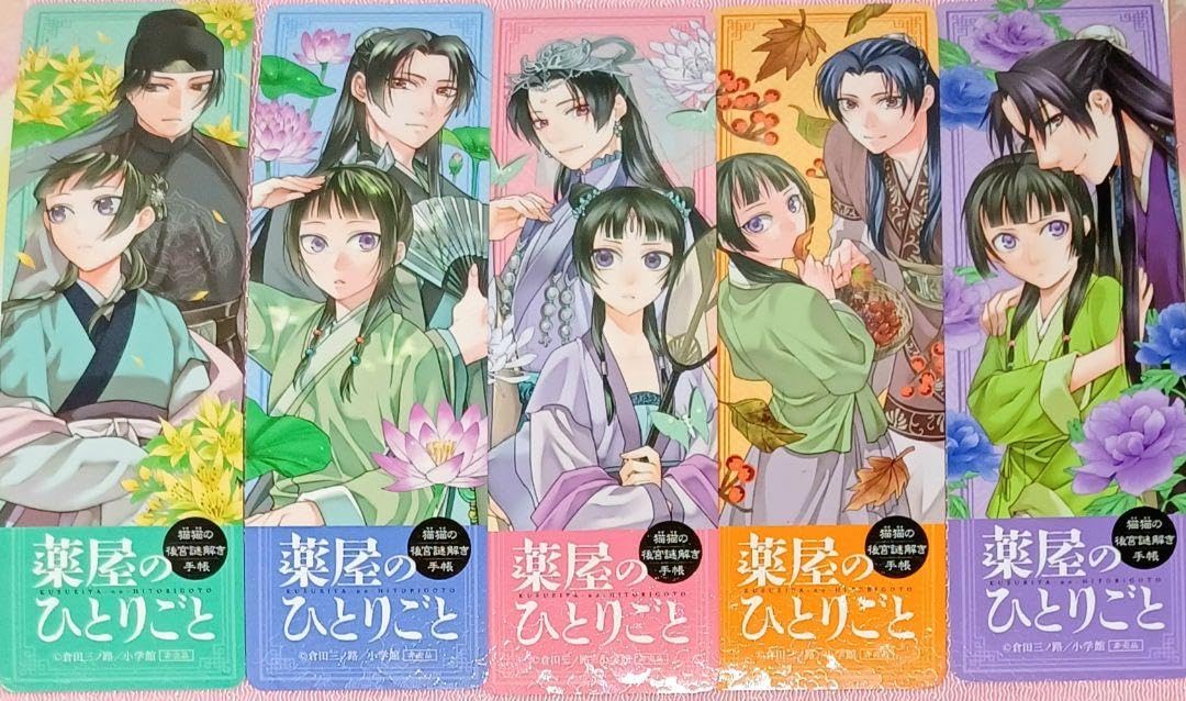 Amazon.co.jp: 薬屋のひとりごと ポスター POP 小冊子 特典 セット  