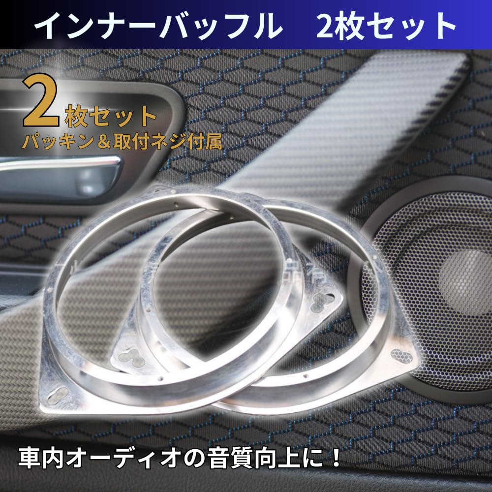 Amazon | JUSTVEL インナーバッフル スペーサー 【音質改善の必需品