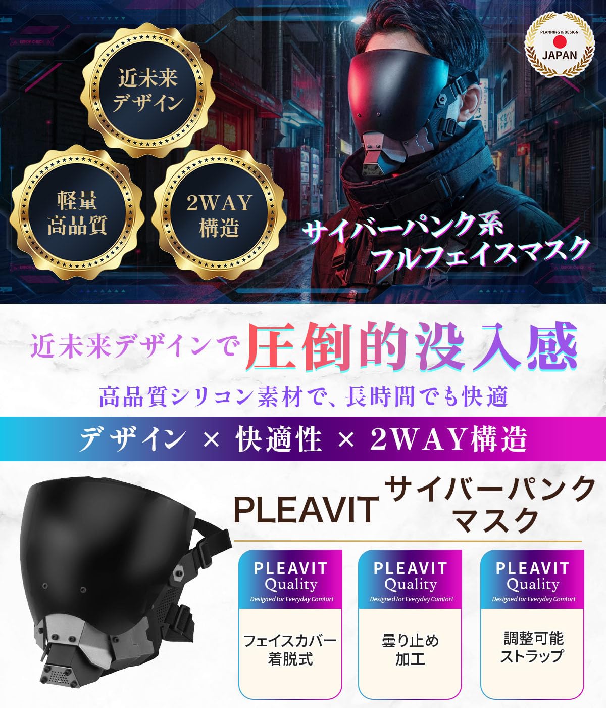 Amazon.co.jp: PLEAVIT サイバーパンク コスプレ ヘルメット 仮面