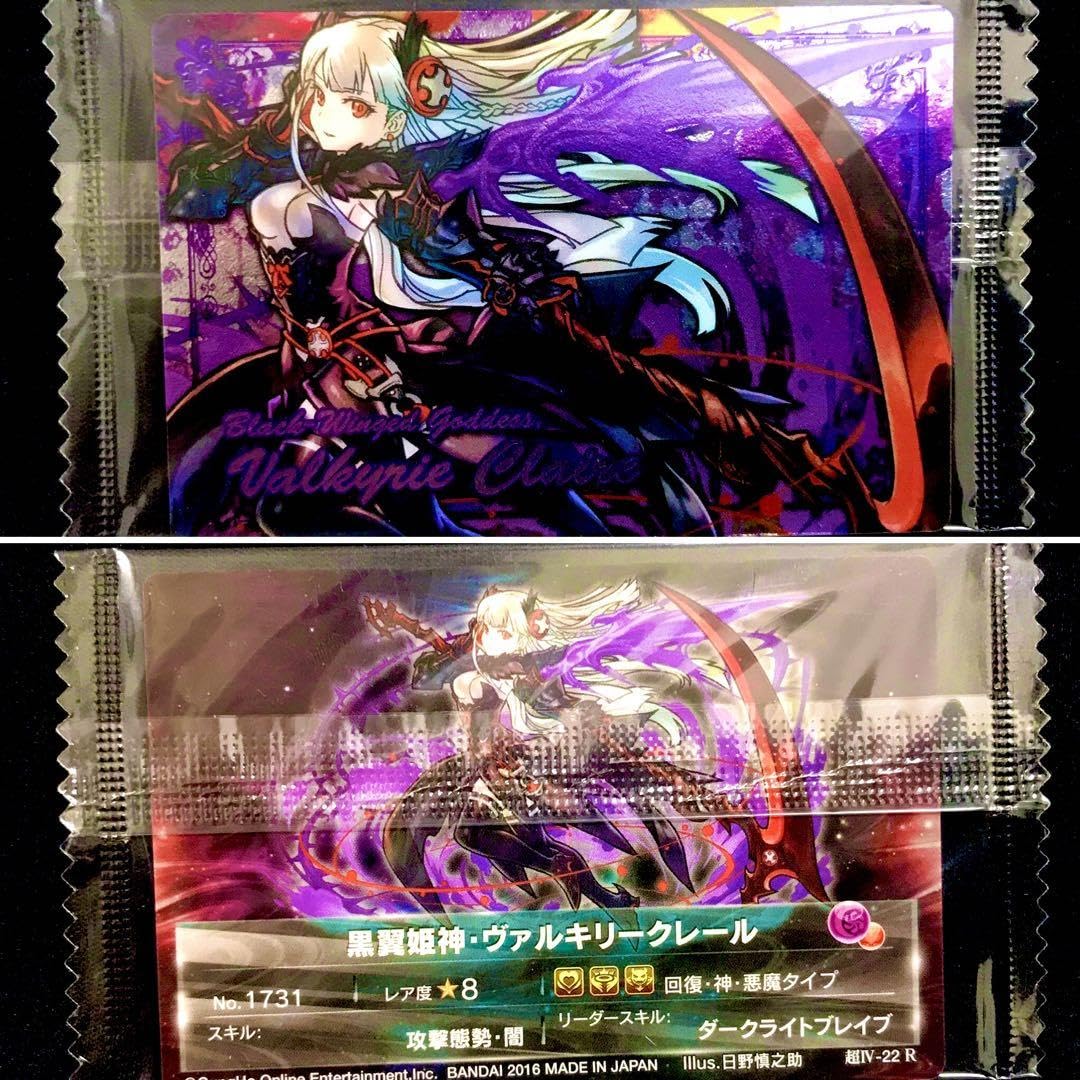 超絶 パズドラ ウエハース『超Ⅳ-34 超究極R 滅弓の鋼星神・アウストラリス』 超絶 パズドラ ウエハース『超Ⅳ-34 超究極R 滅弓の鋼星神
