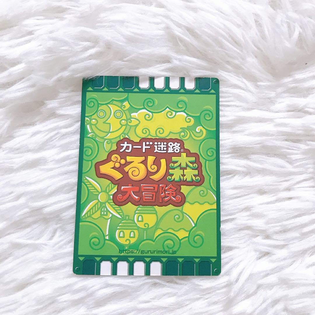 Amazon.co.jp: ぐるり森 パンキングカード 迷路ぐるり森大冒険 20