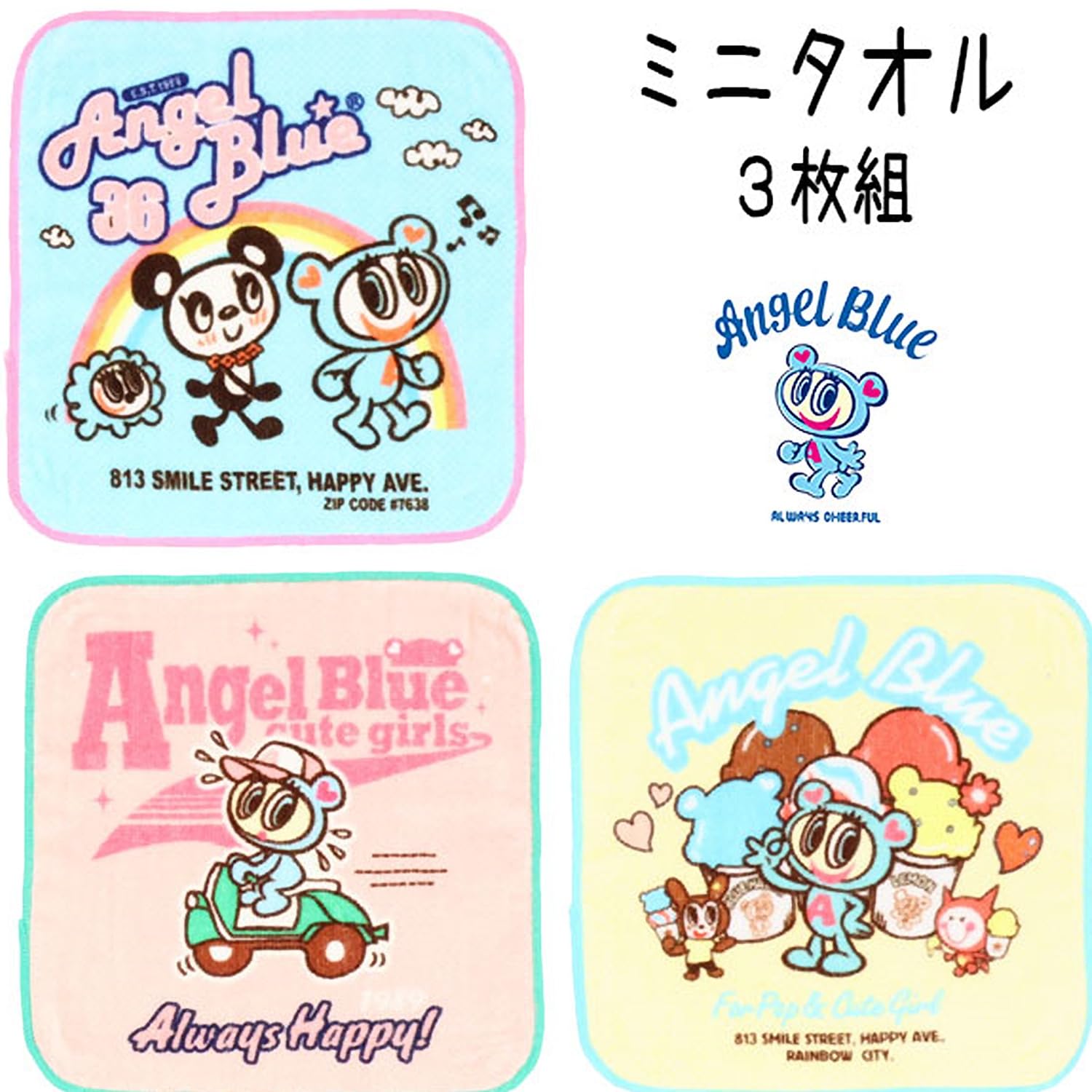 Amazon.co.jp: ミニタオル 3枚組 ANGEL BLUEから入園入学アイテム
