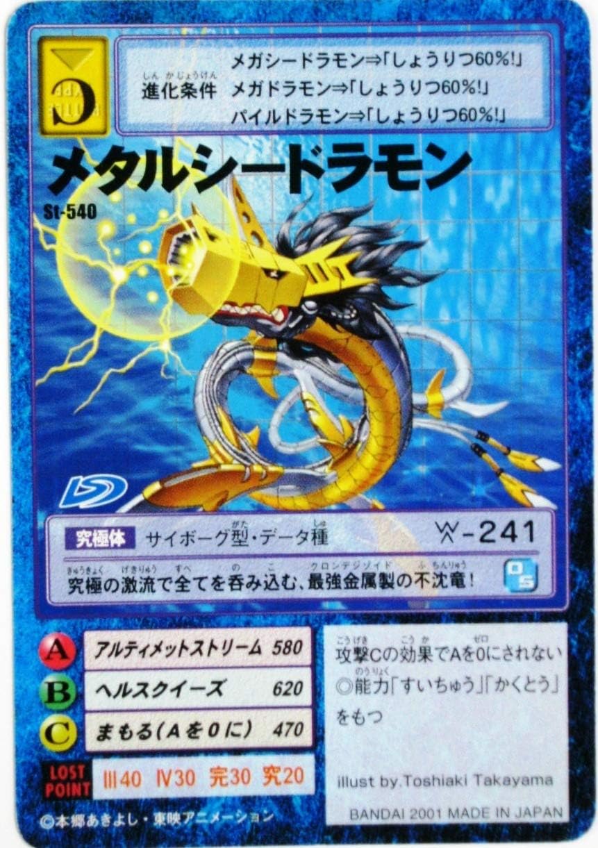 Amazon デジタルモンスター カードゲーム St 540 メタルシードラモン 特典付 カードゲーム トランプ おもちゃ Amazon デジタルモンスター カードゲーム St 540 メタルシードラモン 特典付 カードゲーム トランプ おもちゃ