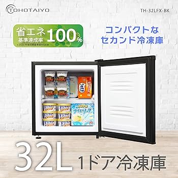 木目調 コンパクト冷凍庫 TH-32LF1 1ドア冷凍庫 32L TH-32LF1-SL