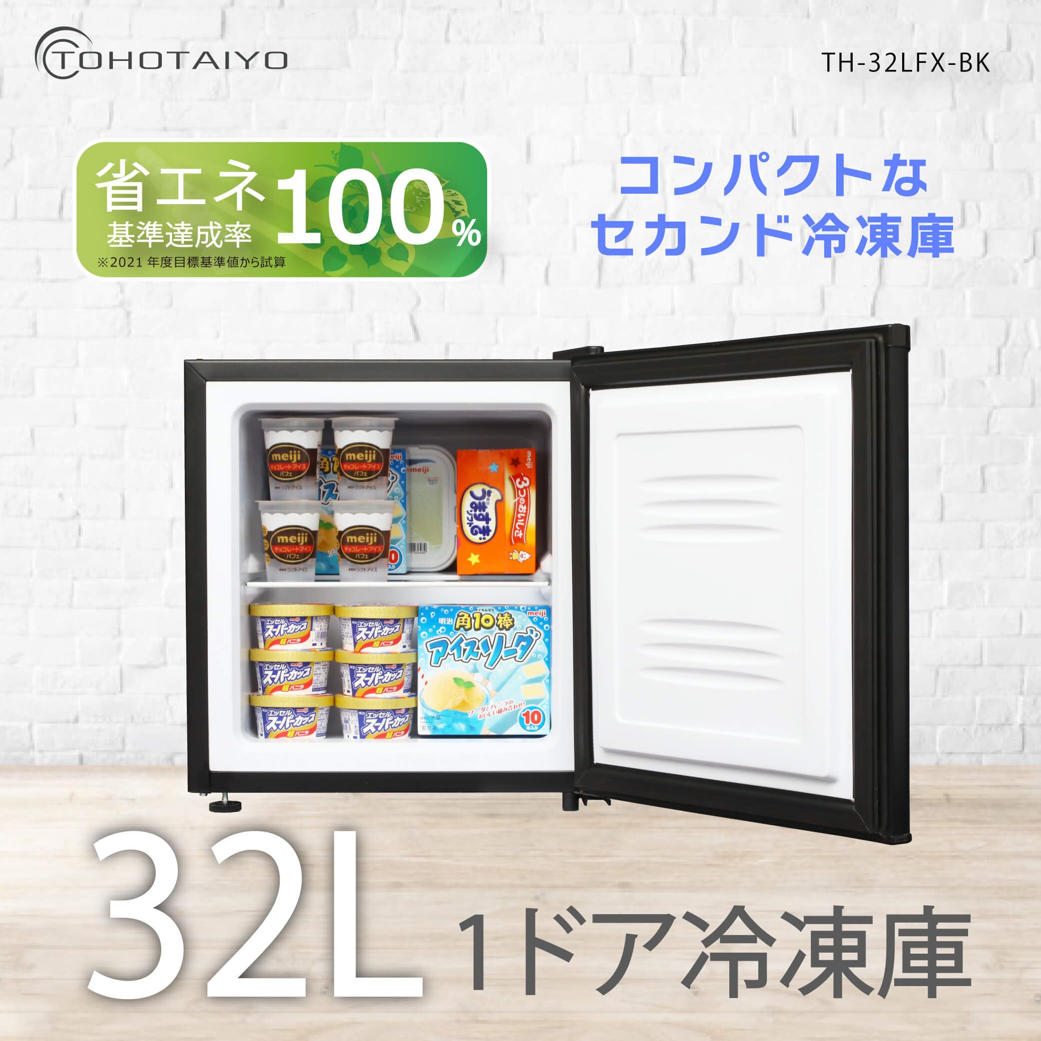Amazon.co.jp: 冷凍庫 32L 小型 家庭用 コンパクト 1ドア 左開き