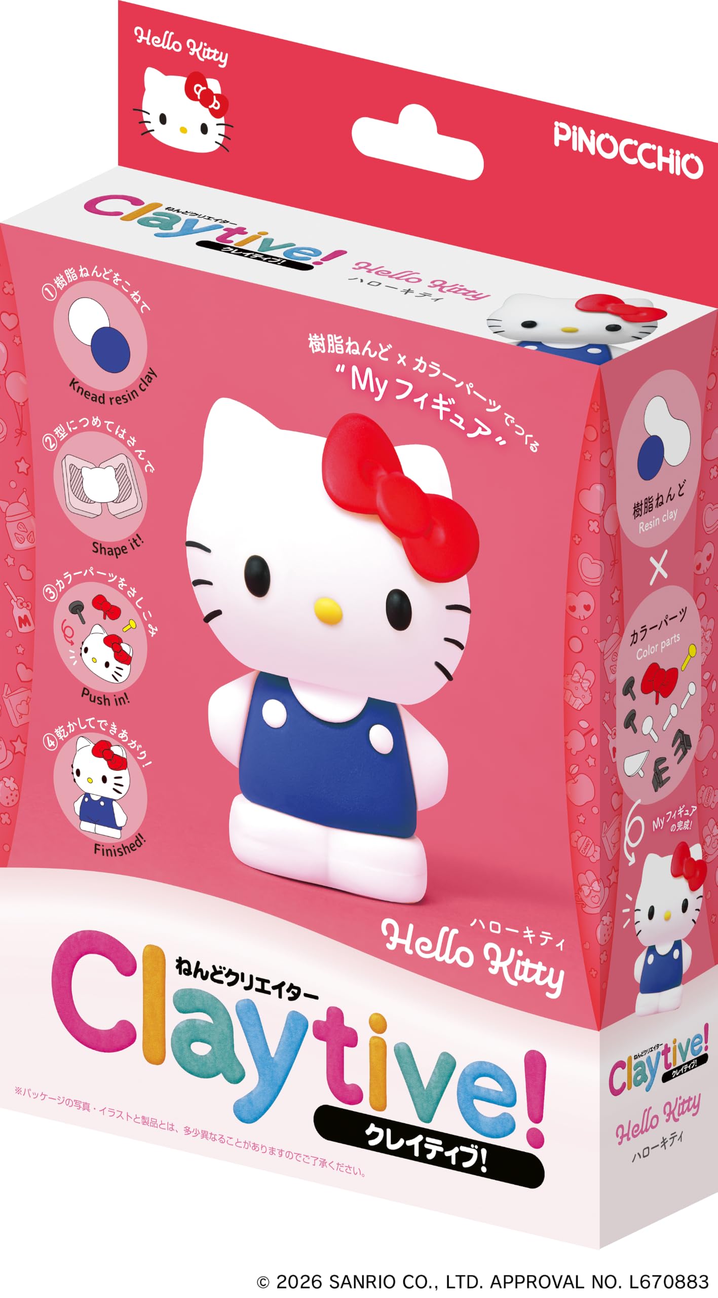 Amazon.co.jp: アガツマ(AGATSUMA)【日本おもちゃ大賞2026優秀賞