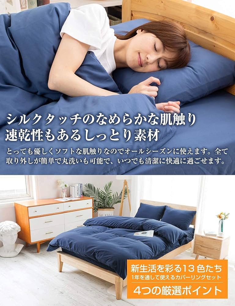 掛け布団カバー シングル 3セット 枕カバー シーツカバー ベッド用品 Amazon｜布団カバー 3点セット シングル シーツ 寝具カバーセット